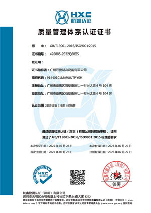 質(zhì)量管理體系認(rèn)證證書(shū)
